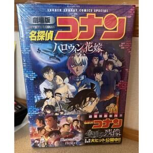Detective Conan The Bride Of Halloween Manga Japanese Version Brand New